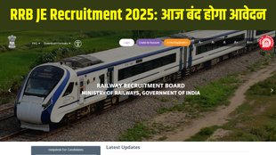 RRB JE Recruitment 2025, RRB JE Last Date, RRB JE Apply Online 2025, Railway JE Vacancy 2025, RRB JE Notification 2025