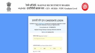 RRB NTPC 2025, CBAT, Typing Test, Admit Card, rrbcdg.gov.in