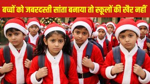 Rajasthan Education News, Sriganganagar News, Christmas Celebration in Schools, Santa Claus Dress Controversy, Veer Bal Diwas, Private Schools Rajasthan