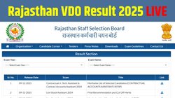 Rajasthan VDO Result 2025 LIVE: राजस्थान ग्राम विकास अधिकारिक रिजल्ट rssb.rajasthan.gov.in पर होने वाला है जारी, इस Direct Link से करें नतीजे देखने की तैयारी