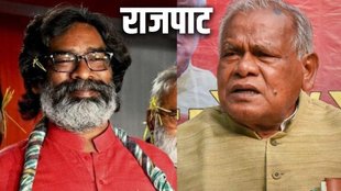 Hemant Soren, Jitan Ram Manjhi, Jharkhand Mukti Morcha