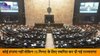 इस बार विपक्ष के हंगामे नहीं, ‘दुर्लभ’ वजह से स्थगित करनी पड़ी राज्यसभा, कांग्रेस ने बताया सदन का अपमान