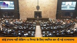 इस बार विपक्ष के हंगामे नहीं, ‘दुर्लभ’ वजह से स्थगित करनी पड़ी राज्यसभा, कांग्रेस ने बताया सदन का अपमान