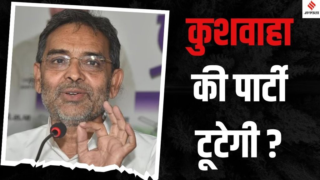 Rashtriya Lok Morcha resentment, Upendra Kushwaha, Bihar assembly polls, Rashtriya Lok Morcha dissidence, Rashtriya Lok Morcha resentment, Upendra Kushwaha, Bihar assembly polls, Rashtriya Lok Morcha dissidence,