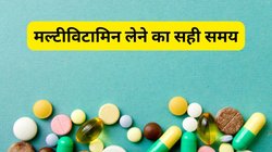 कौन-सा सप्लीमेंट कब लें? न्यूट्रिशनिस्ट बता रहे हैं मल्टीविटामिन, B12 और Magnesium का सही टाइम, गलत समय पर लेना पड़ सकता है भारी