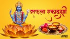 saphala ekadashi 2025, saphala ekadashi puja time, saphala ekadashi 2025 shubh muhurat, saphala ekadashi 2025 puja vidhi, kab hai saphala ekadashi 2025, saphala ekadashi 2025 kab hai, saphala ekadashi 2025 paran time, saphala ekadashi 2025 mantra, saphala ekadashi 2025 upay, saphala ekadashi vrat katha, सफला एकादशी 2025, सफला एकादशी कब है 2025, सफला एकादशी का महत्व, सफला एकादशी पूजा विधि, saphala ekadashi kab hai, एकादशी