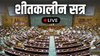 Parliament Winter Session 2025 LIVE: सभापति पर खड़गे के बयान पर बवाल, राज्यसभा में हो रहा हंगामा