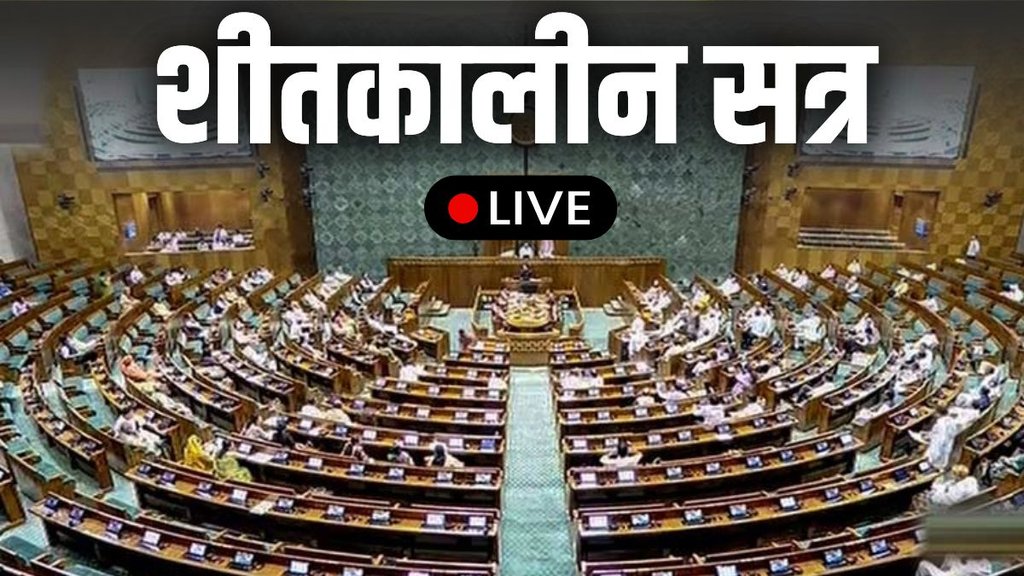 WINTER SESSION, PARLIAMENT, LOK SABHA WINTER SESSION, PARLIAMENT, LOK SABHA