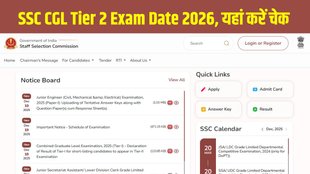 SSC CGL Tier 2 Exam Date 2026, SSC CGL Exam Schedule, SSC CGL Tier 2 Pattern, SSC CGL 2025 Recruitment, SSC CGL Vacancy 2025, SSC CGL Exam News, ssc.gov.in Notification, SSC CGL Tier 2 Exam Date 2026