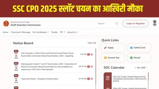 SSC CPO 2025, SSC CPO Slot Selection, SSC CPO City Slip 2025, SSC MTS Vacancy 2025