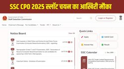 SSC CPO 2025: एसएससी सीपीओ स्लॉट चयन का आखिरी मौका, 4 दिसंबर तक करें शहर का चयन वरना नहीं मिलेगा एडमिट कार्ड