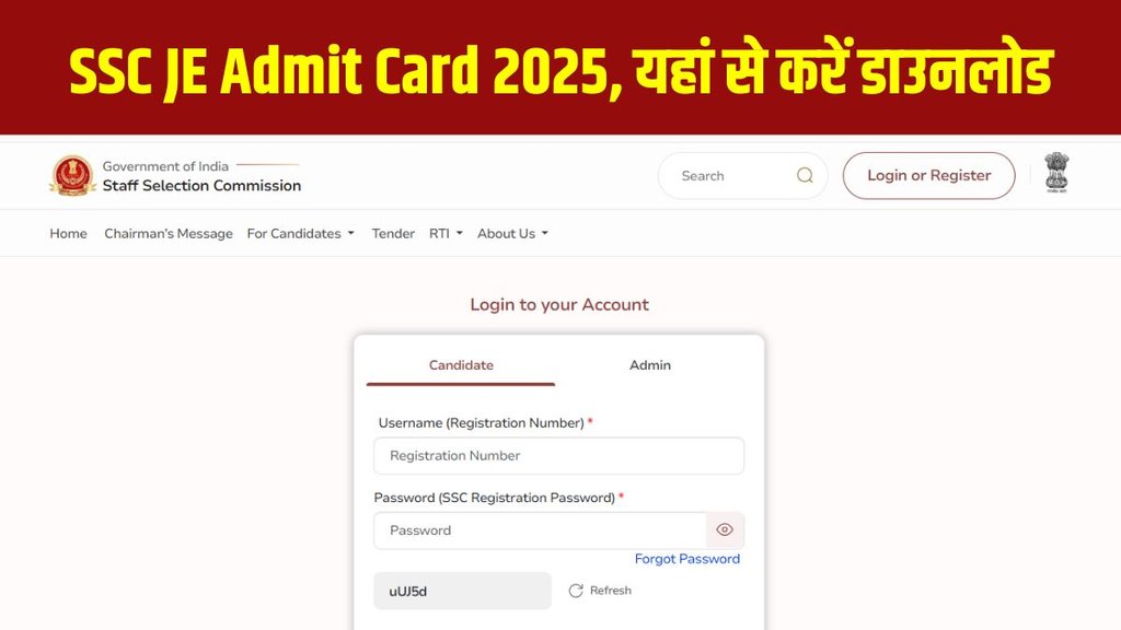 SSC JE 2025, SSC JE Admit Card 2025, SSC JE 2025 Paper 1, SSC JE Hall Ticket, SSC JE Exam Date 2025, SSC JE Exam Pattern