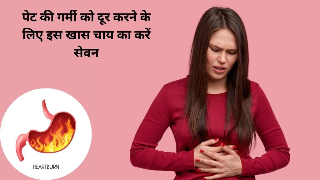 Stomach heat remedy, Home remedy for stomach heat, Acidity and burning sensation, Ayurvedic remedy for acidity, Pitta imbalance symptoms, CCF tea benefits, J