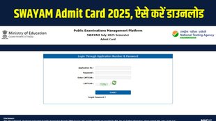 SWAYAM Admit Card 2025, NTA SWAYAM Hall Ticket 2025, SWAYAM July Exam Date 2025, exams.nta.nic.in swayam, SWAYAM Exam Schedule 2025