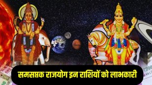 Samsaptak Yog 2025, Samsaptak Yog