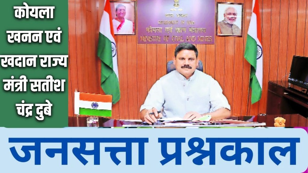 Coal Workers Welfare, GEM Portal Coal, Bihar Development Politics, Jungle Raj Narrative Coal Workers Welfare, GEM Portal Coal, Bihar Development Politics, Jungle Raj Narrative