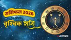 Vrashchik rashifal 2026, Scorpio horoscope 2026, Scorpio yearly horoscope 2026, Scorpio 2026 predictions, Scorpio horoscope in hindi, Scorpio love horoscope 2026, Scorpio married life horoscope 2026, Scorpio career horoscope 2026, Scorpio business horoscope 2026, Scorpio Wealth horoscope 2026. Scorpio money horoscope 2026, Scorpio health horoscope 2026, वृश्चिक राशि 2026, वृश्चिक वार्षिक राशिफल 2026, वृश्चिक राशि भविष्यफल 2026, वृश्चिक राशि करियर 2026, वृश्चिक राशि बिजनेस 2026, वृश्चिक राशि स्वास्थ्य 2026, वृश्चिक राशि आर्थिक स्थिति 2026, वृश्चिक राशि लव लाइफ 2026, वृश्चिक राशि वैवाहिक जीवन 2026, राशिफल 2026, वार्षिक राशिफल 2026
