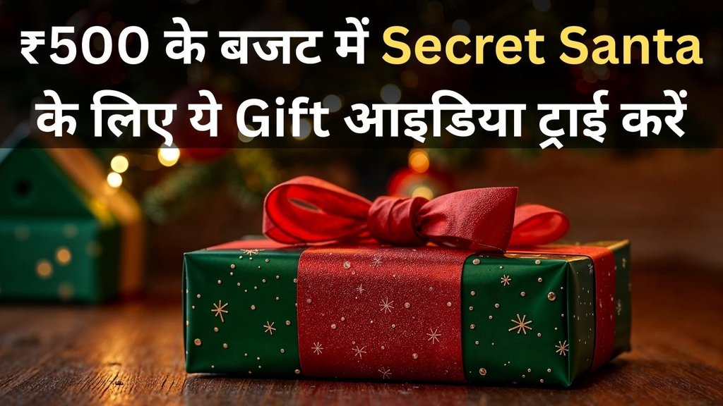 Christmas 2025 | secret santa gifts under 500 | gifts for girlfriend