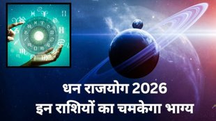 Shani horoscope 2026, shani uday kab honge 2026, Shani ast 2026, Horoscope 2026, Rashifal 2026, Shani margi meen rashi, Shani Dev, shani margi, Shani margi 2025,Shani margi 2026 Date, Shani margi 2026 Effects, Saturn Placement, Lucky Zodiac Signs, Remedies for Planet Saturn, Leo, Sagittarius, aquarius, saturn retrograde, saturn retrograde effects,शनि मार्गी, शनि वक्री 2025, 2026 में शनि वक्री कब होंगे, शनि वक्री का राशियों, शनि मार्गी 2026, rajyog, dhan rajyog, राजयोग, धन राजयोग, shani vakri, shani vakri 2026, Shani Dev Dhan Rajyog 2026, Dhan Rajyog 2026 lucky horoscope, Dhan Rajyog 2026 lucky zodiac signs, Dhan Rajyog ki lucky rashiya