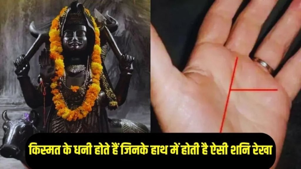 Shani Parvat In Hand,Shani Parvat