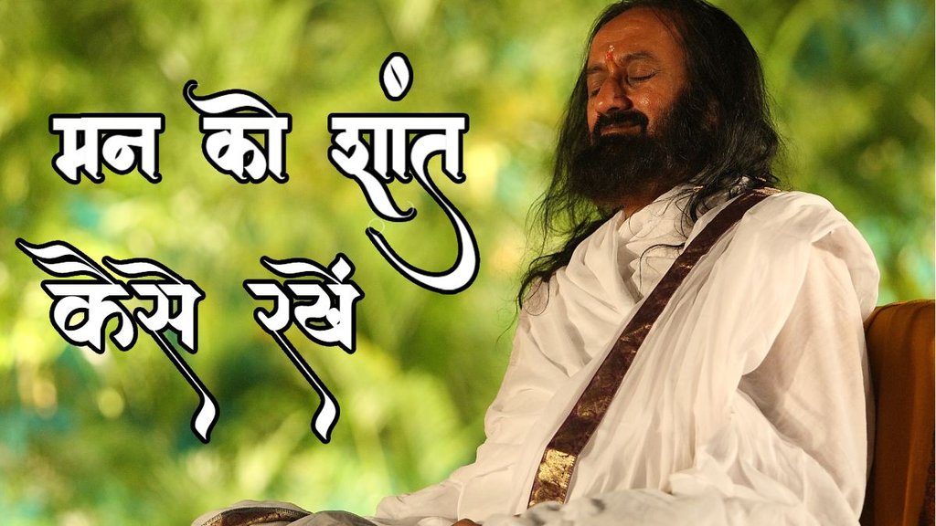 Sri Sri Ravi Shankar Tips For Inner Peace: Sri Sri Ravi Shankar Tips For Inner Peace: