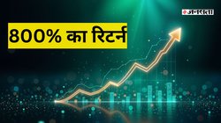800% का रिटर्न! इन 3 स्टॉक ने भारत के ‘वॉरेन बफे’ को बनाया मालामाल, जानते हैं इन शेयरों के नाम?
