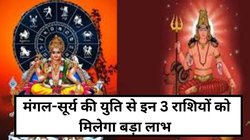 18 महीने बाद ग्रहों का महायोग, 2026 में इन 3 राशियों को मिलेगा करियर में बड़ा ब्रेक, नौकरी-कारोबार में होगी जबरदस्त उन्नति