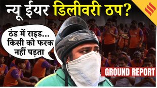 Ground Report: 31 Dec को स्विग्गी, जेप्टो, जोमाटो, ब्लिंकिट Delivery Boys Strike पर क्यों है ?