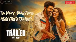 Tu Meri Main Tera Main Tera Tu Meri Trailer Review: कार्तिक-अनन्या की लव स्टोरी में नहीं दिखा नयापन, जानें क्या है कमी