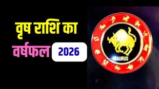 Taurus Varshik Horoscope Prediction in Hindi, taurus yearly horoscope