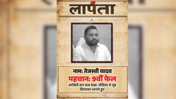 ‘नाम- तेजस्वी यादव, पहचान- नौवीं फेल…’, बीजेपी की सोशल मीडिया पोस्ट पर सियासी घमासान