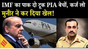 IMF tells Pakistan to sell PIA first, then get loan