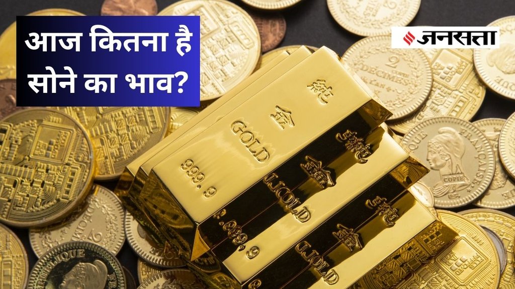Today Gold Rate Silver Price LIVE Updates