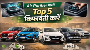 Affordable Cars with Air Purifier, Air Purifier Cars in India, Car Air Purifier Feature, Pollution Free Driving