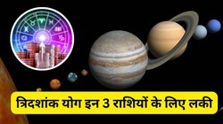 साल के आखिर में इन 3 राशियों की चमक सकती है किस्मत, अचानक धनलाभ के योग, शनि-शुक्र बनाएंगे पावरफुल त्रिदशांक योग