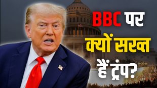BBC | donald trump | latest news | hindi news | trump defamation case