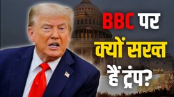 डोनाल्ड ट्रंप ने BBC के खिलाफ क्यों किया 10 अरब डॉलर का मुकदमा? कैपिटल हिल मामले से भी है कनेक्शन