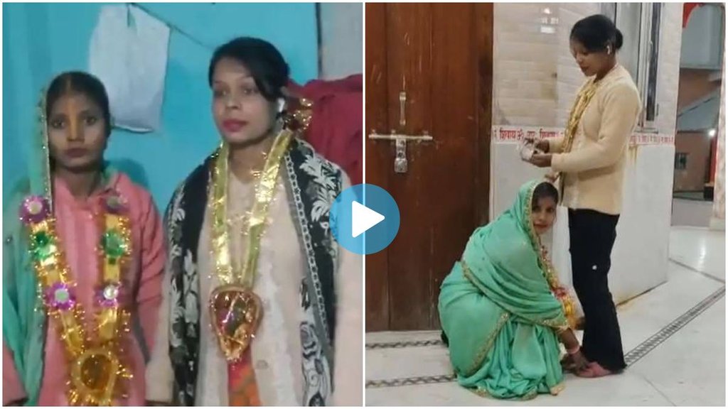 Two Women Wedding, Viral Video, two girls got married, viral news