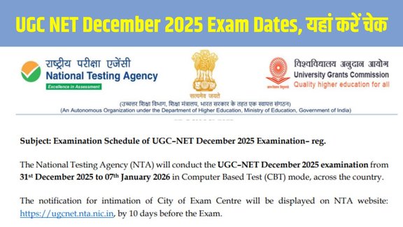 UGC NET December 2025, UGC NET Exam Dates, UGC NET Subject Wise Schedule