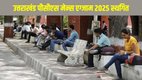 UKPSC PCS Mains Exam 2025, UKPSC
