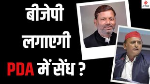 up bjp president, up bjp president pankaj chaudhary, akhilesh yadav PDA