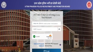 UP Police, Vacancy 2025, Computer Operator Vacancy, UP Police Online Application,