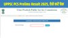 UPPSC PCS Prelims Result 2025 declared: यूपीपीएससी पीसीएस प्रीलिम्स रिजल्ट घोषित, uppsc.up.nic.in पर ऐसे चेक करें सरकारी रिजल्ट