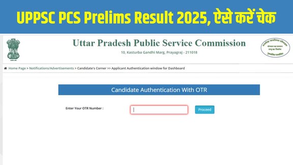 UPPSC PCS Prelims Result 2025, UPPSC PCS Result, UPPSC ACF RFO Result 2025, PCS Mains 2025