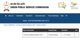 UPSC, CSE Interview, schedule, upsc.gov.in