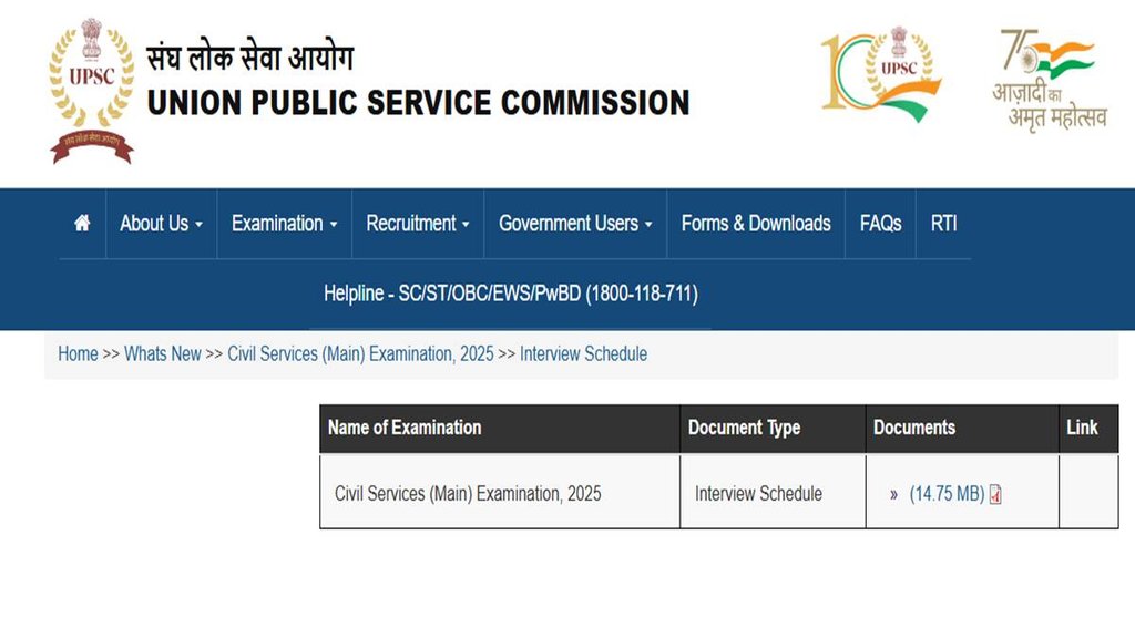 UPSC, CSE Interview, schedule, upsc.gov.in