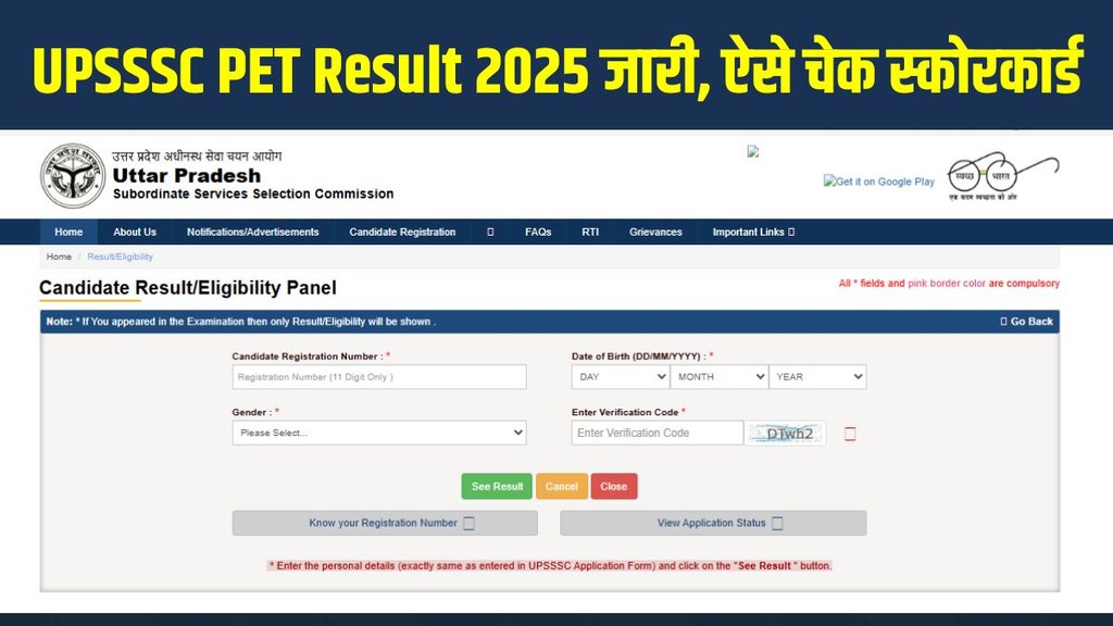 UPSSSC PET Result 2025, UP PET Result 2025, UPSSSC PET Scorecard 2025, upsssc.gov.in result UPSSSC PET Result 2025, UP PET Result 2025, UPSSSC PET Scorecard 2025, upsssc.gov.in result