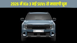 Upcoming Kia Cars India: 2026 में लॉन्च होंगी नई Kia Seltos, Syros EV और Sorento, यहां है लॉन्च टाइमलाइन, फीचर्स और कीमत