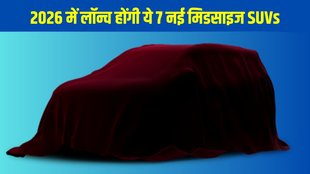 Upcoming cars, Upcoming SUV, Upcoming cars 2026, Upcoming SUV 2026, New launches in 2026, New SUV launches in 2026, Upcoming SUV in 2026, 2026 SUV launches