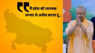 Uttar pradesh News, Supreme Court, Yogi Adityanath